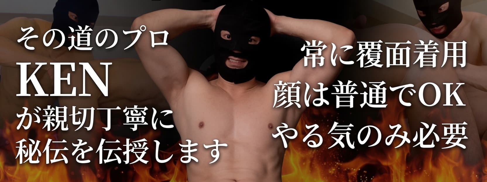 前立腺マッサージの極意を惜しみなく伝授します!