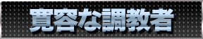 エイト1