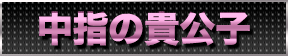 エイト2