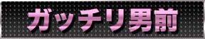ダイチ2