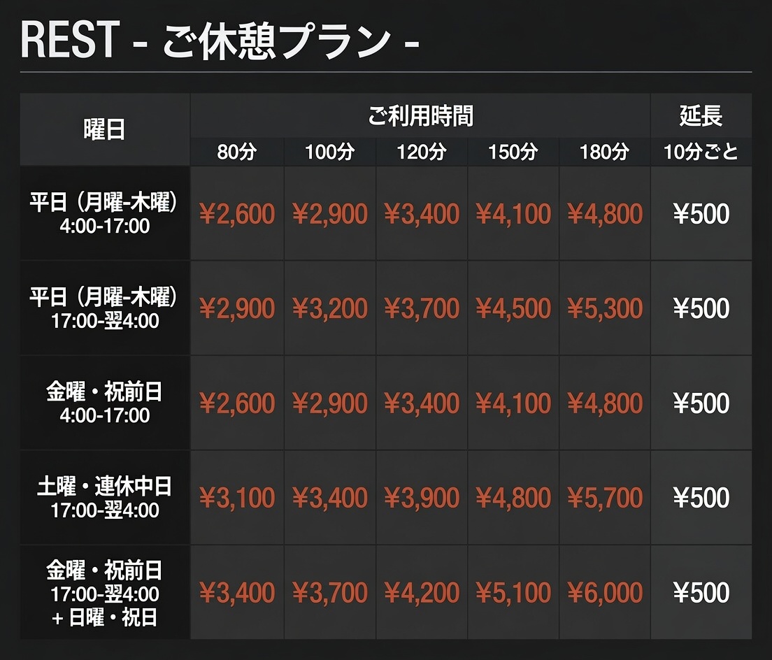 鶯谷ホテルの料金表